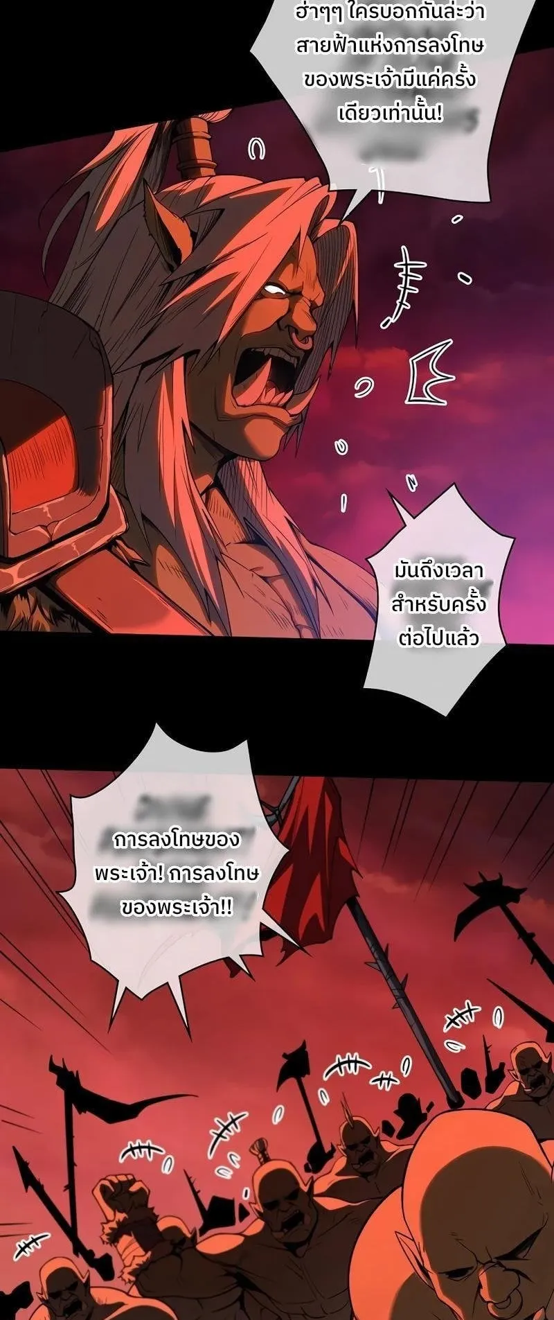 Become the Strongest Hero Through the Cheat System ตอนที่ 1 หน้า 68