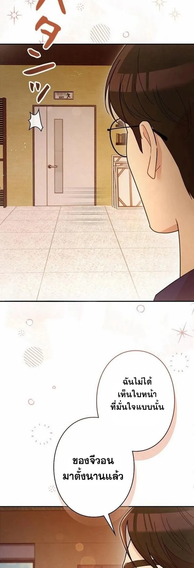 The Art Student Who Lived Twice ตอนที่ 4 หน้า 17