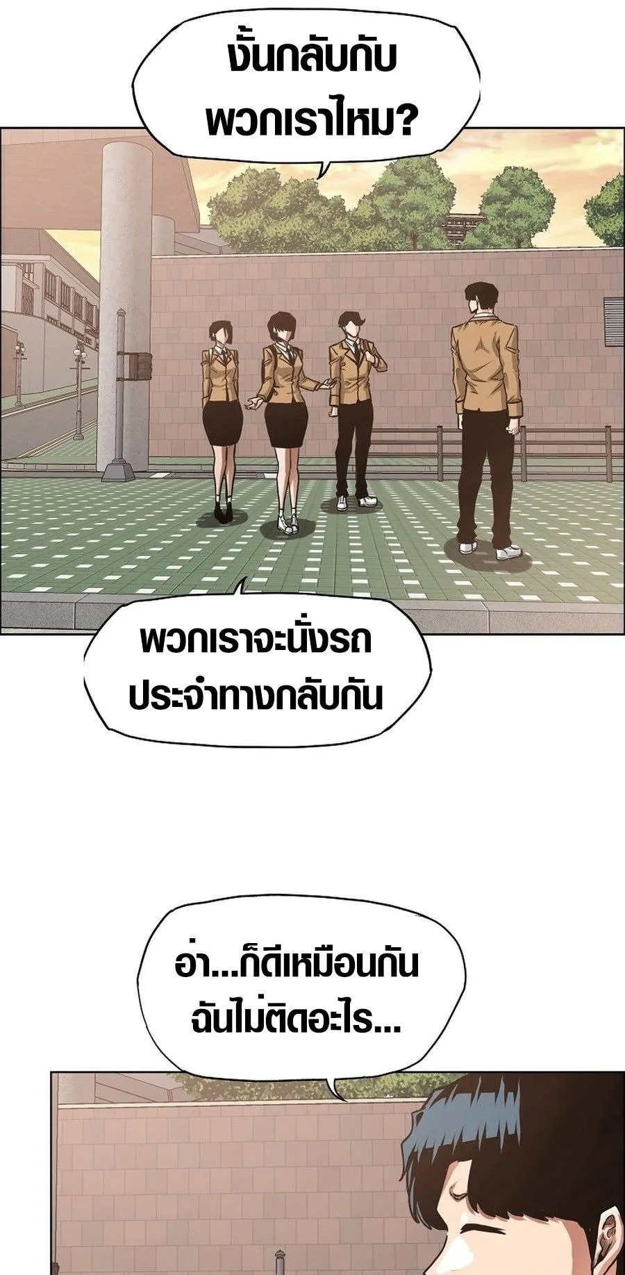 Secret Family ตอนที่ 8 หน้า 33