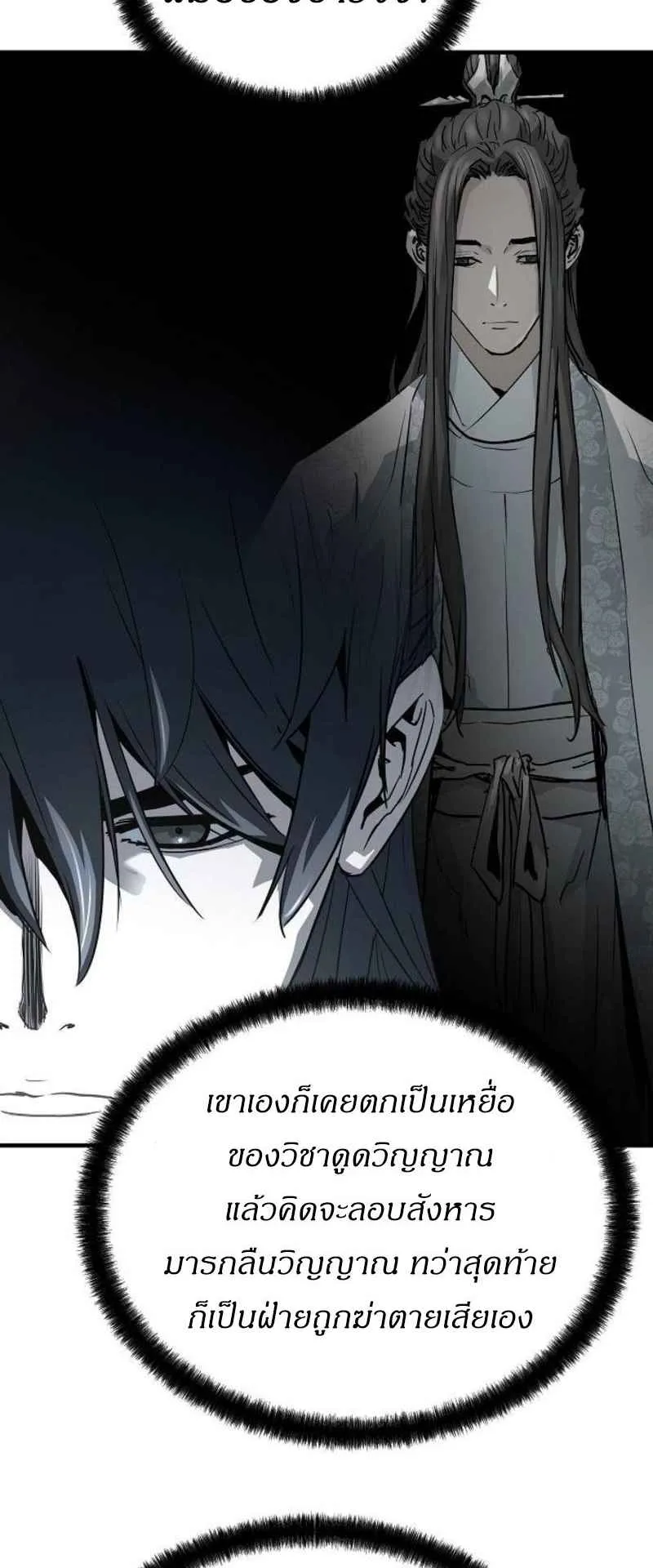 Absolute Regression ตอนที่ 44 หน้า 35