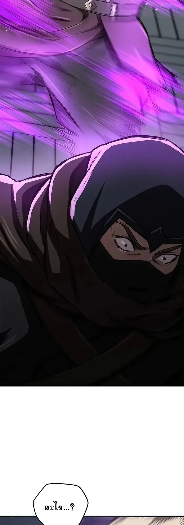 The Demonic Cult Instructor Returns ตอนที่ 14 หน้า 44