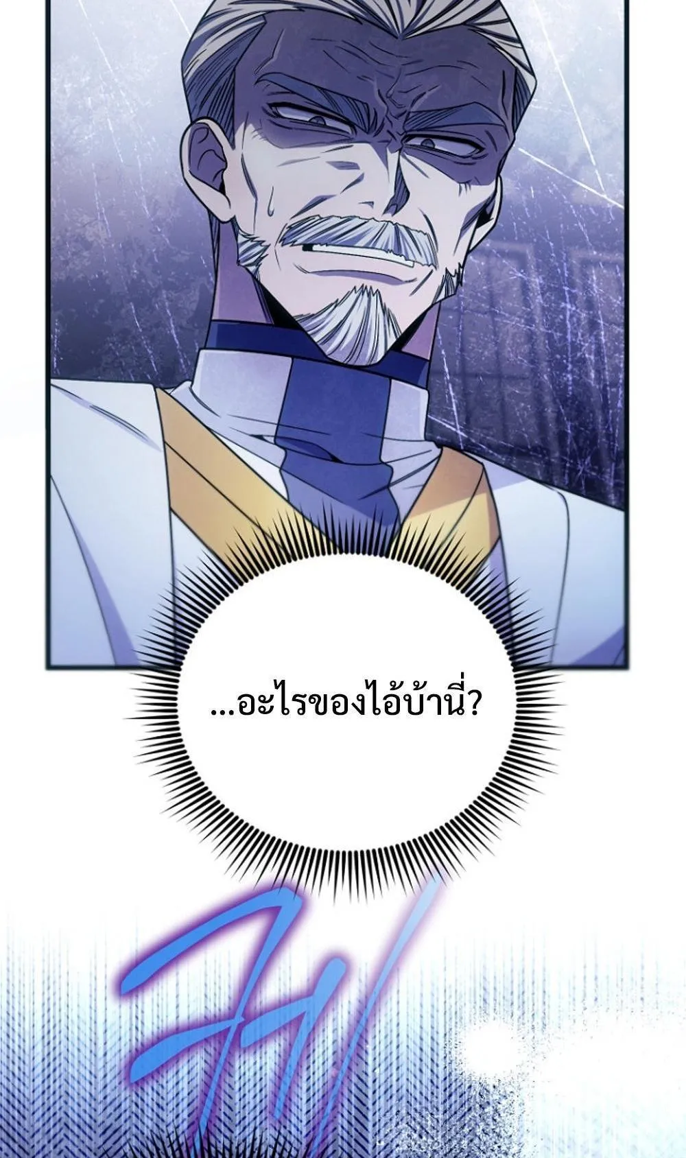 I’m Going To Destroy This Country ตอนที่ 2 หน้า 116
