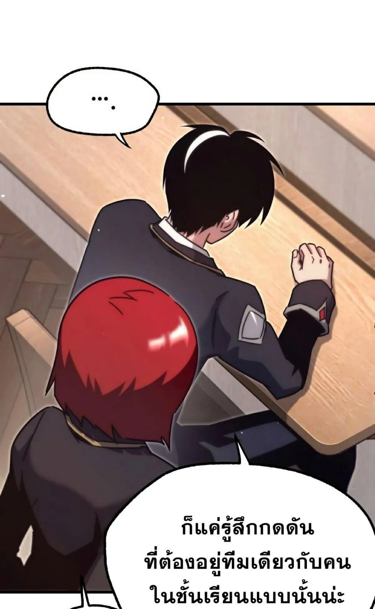 I Took Over The Academy With a Single Sashimi Knife ตอนที่ 16 หน้า 39