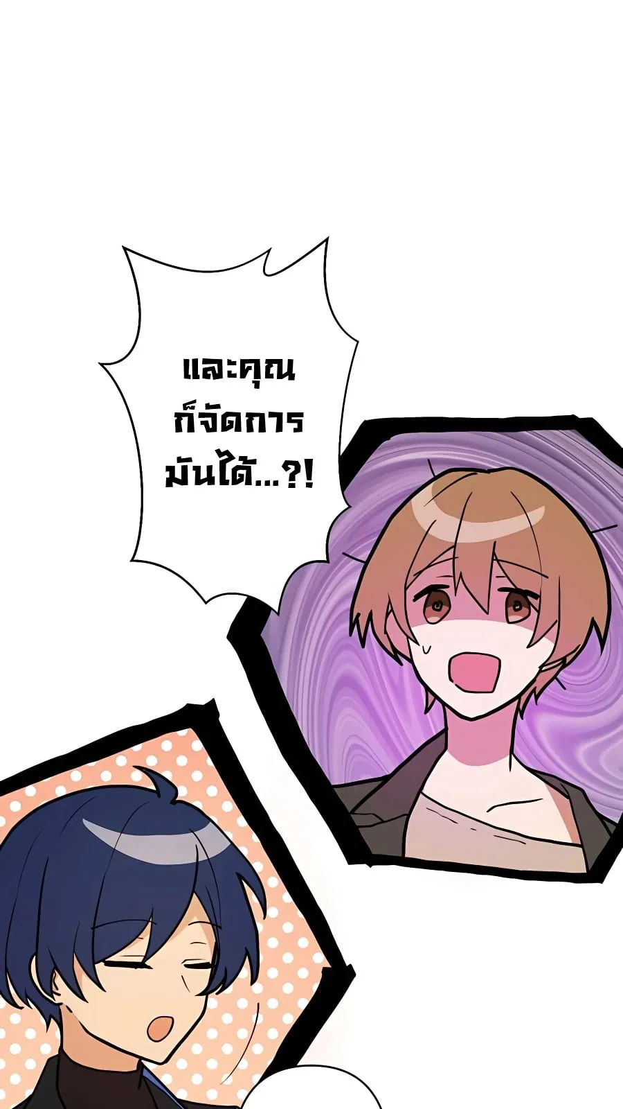 Hidden Class Gravity User ตอนที่ 7 หน้า 59