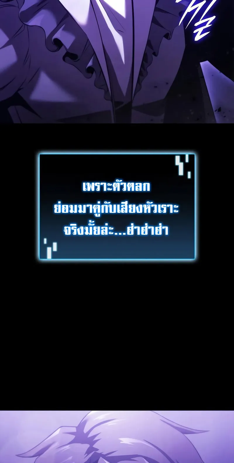 Insanely-Talented Player ตอนที่ 7 หน้า 40