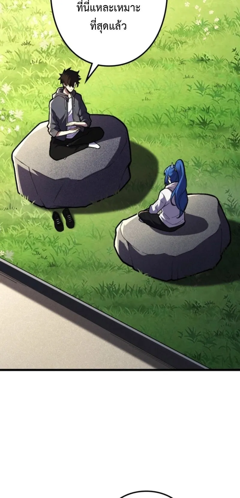 The Clan’s Failure Is a Former Continental Champion ตอนที่ 25 หน้า 13
