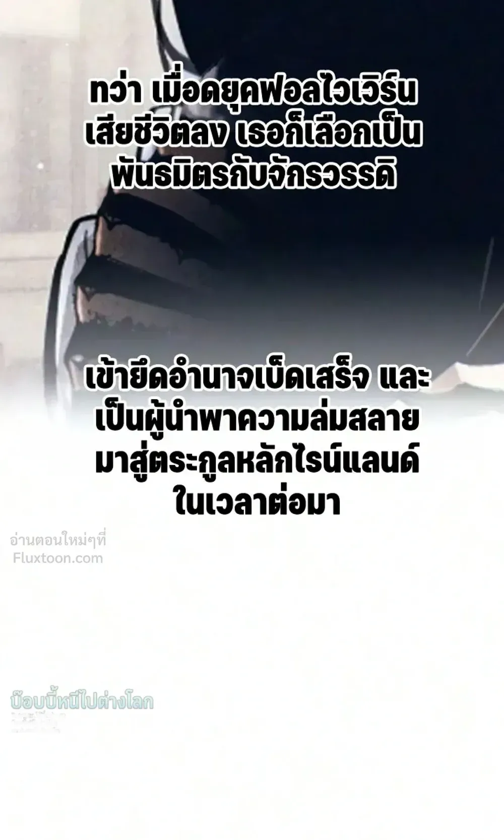 Sword of the Undying ตอนที่ 18 หน้า 12