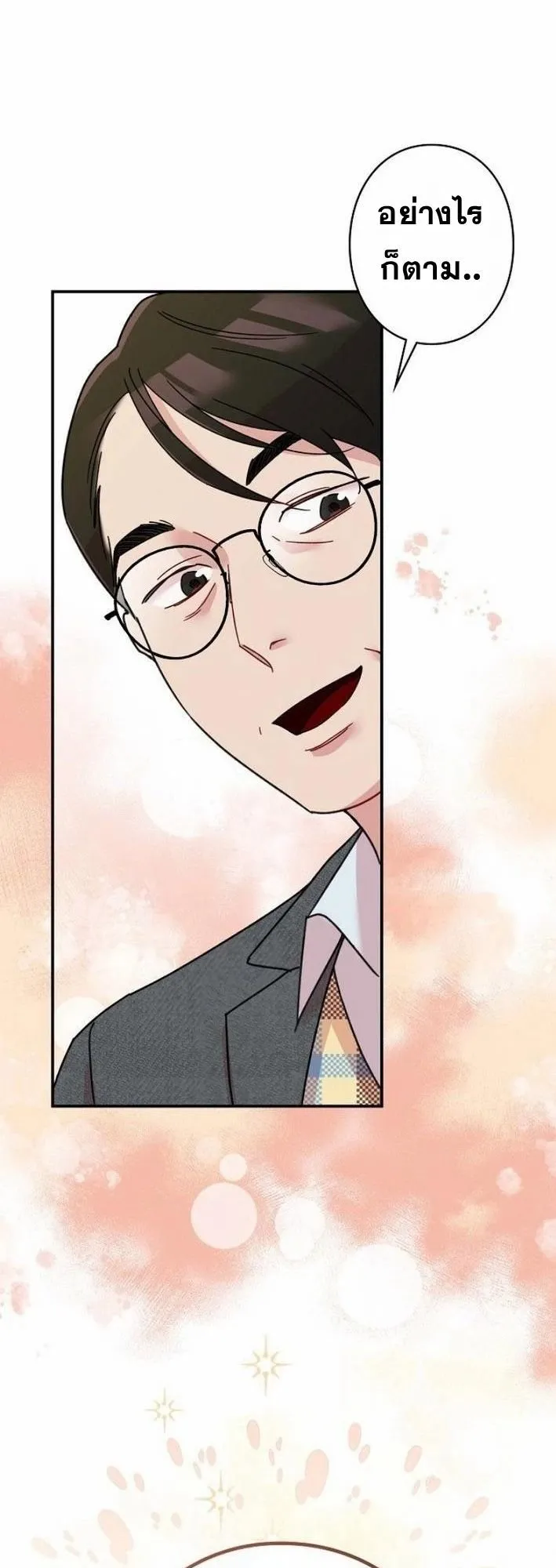 The Art Student Who Lived Twice ตอนที่ 1 หน้า 46