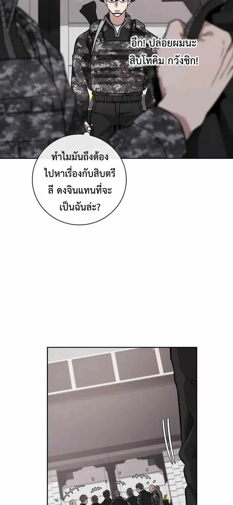 The Dark Mage’s Return to Enlistment ตอนที่ 11 หน้า 69