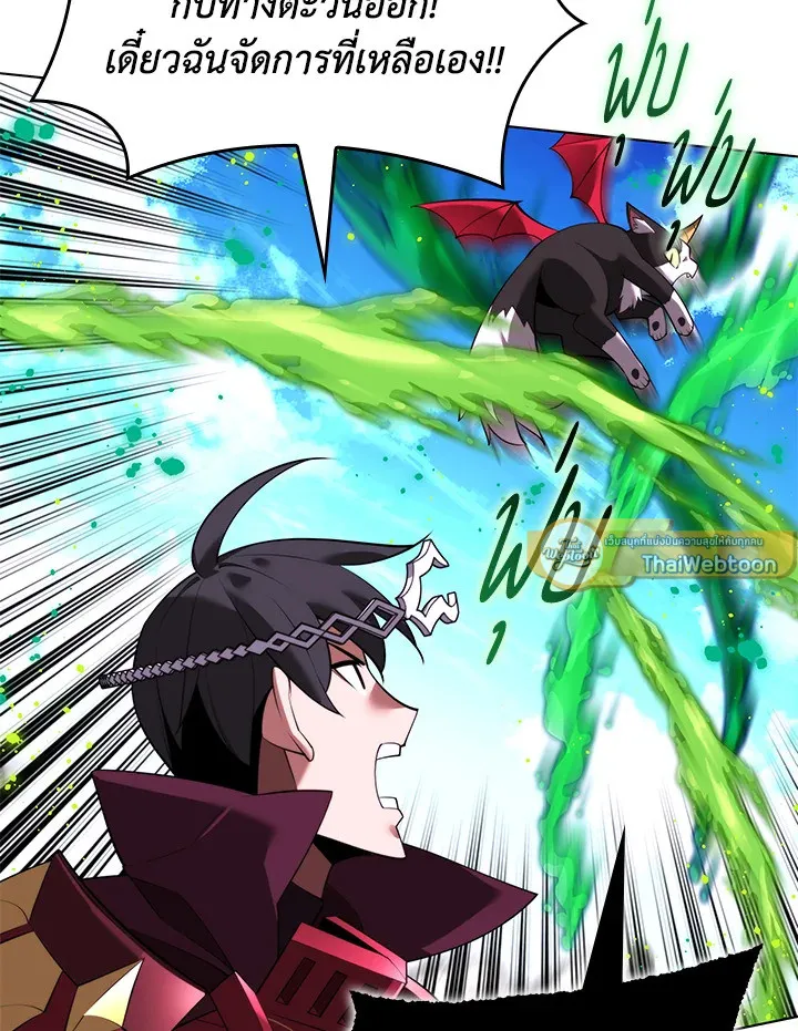 Overgeared ตอนที่ 185 หน้า 79