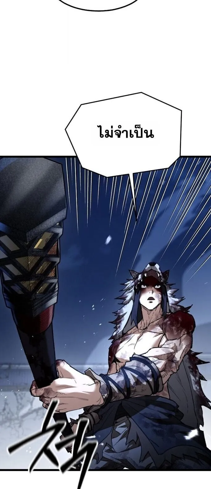 Unrivaled Spear Ghost ตอนที่ 25 หน้า 45