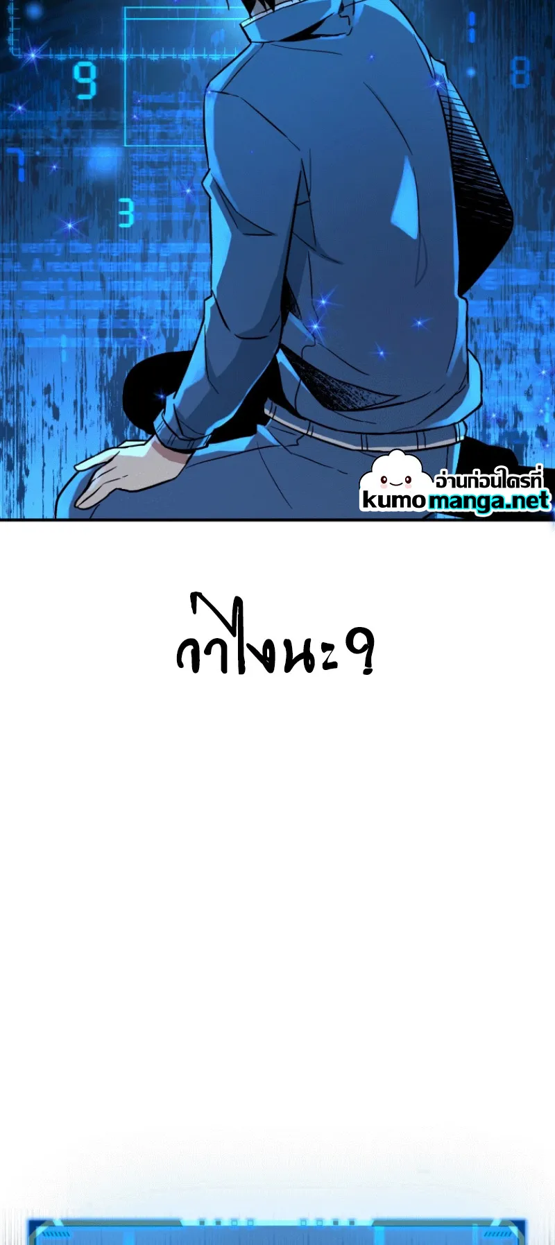 Heir of Mythical Heroes ตอนที่ 1 หน้า 70