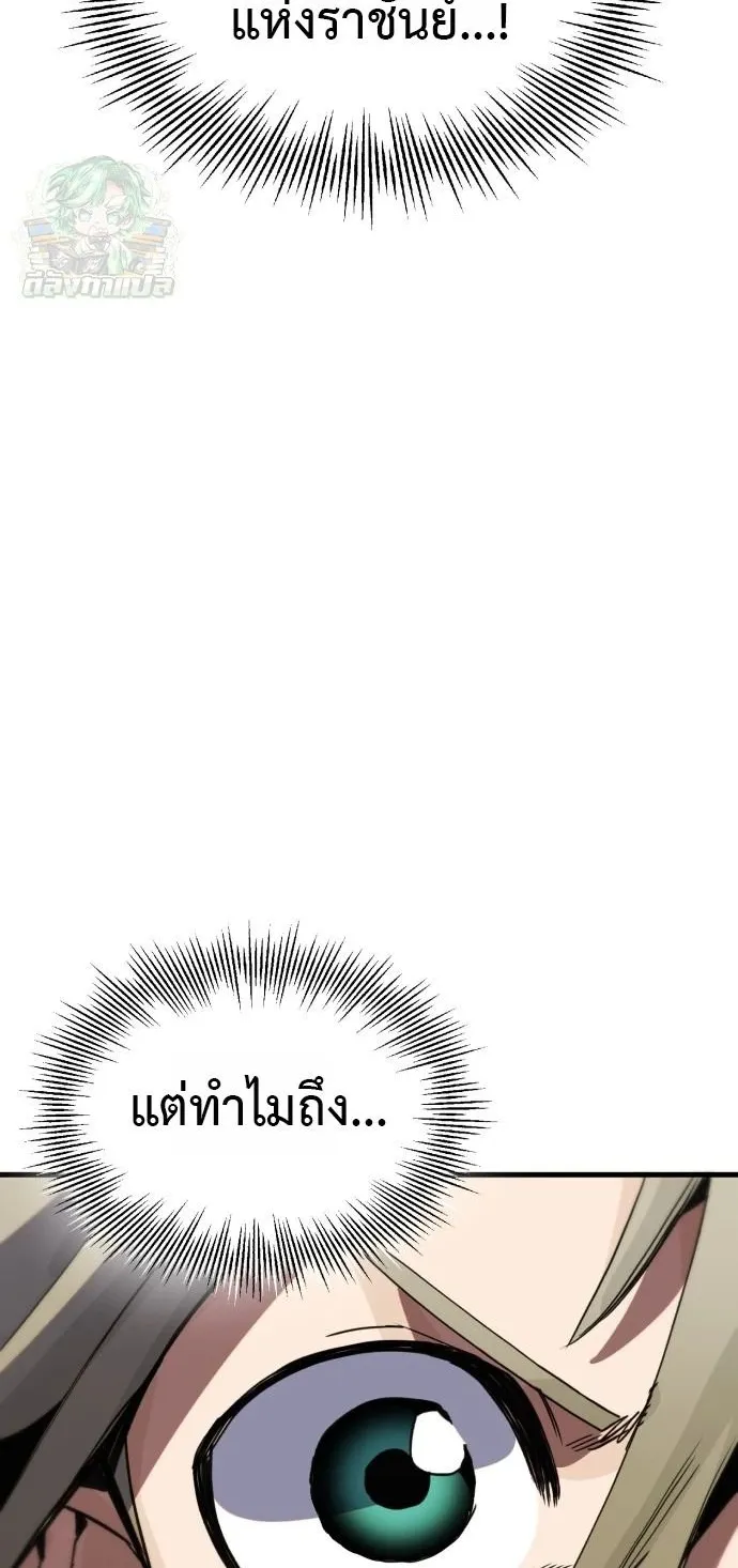The Hero of the Heart Sword ตอนที่ 14 หน้า 72