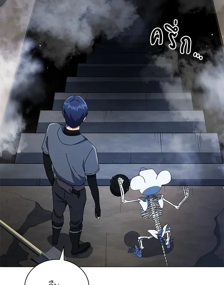 Necromancer Academy’s Genius Summoner Chapter 21 หน้า 104