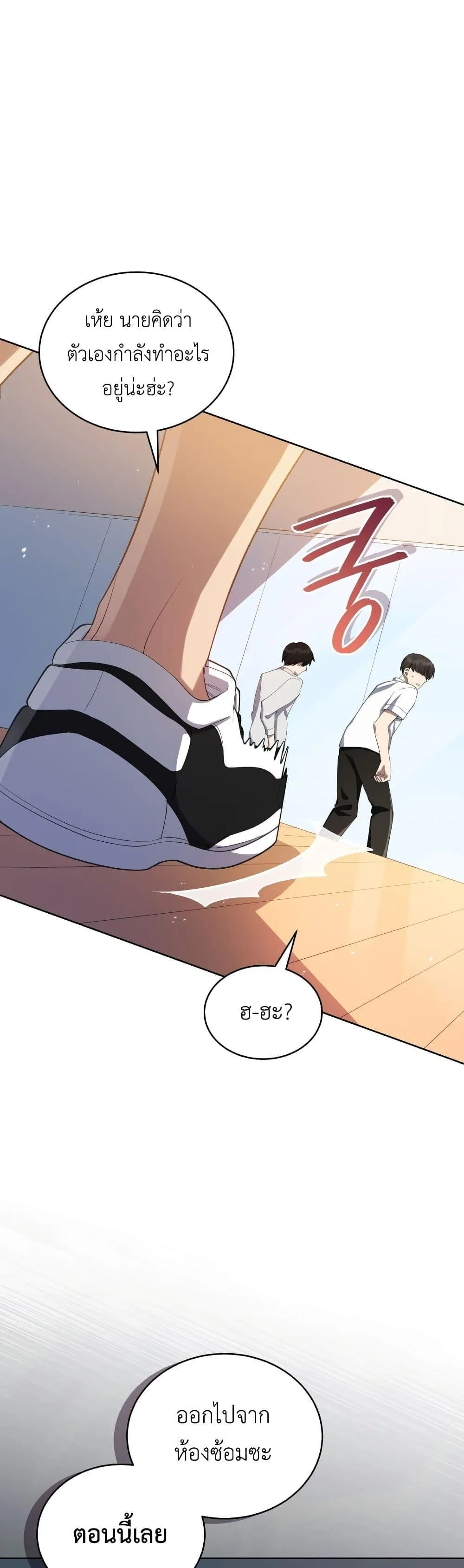 The Second Life of an All-Rounder Idol ตอนที่ 4 หน้า 54