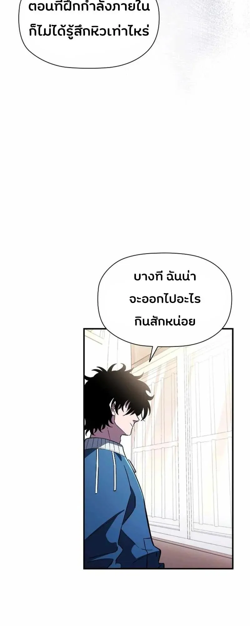 World’s Strongest Survivor ตอนที่ 15 หน้า 26