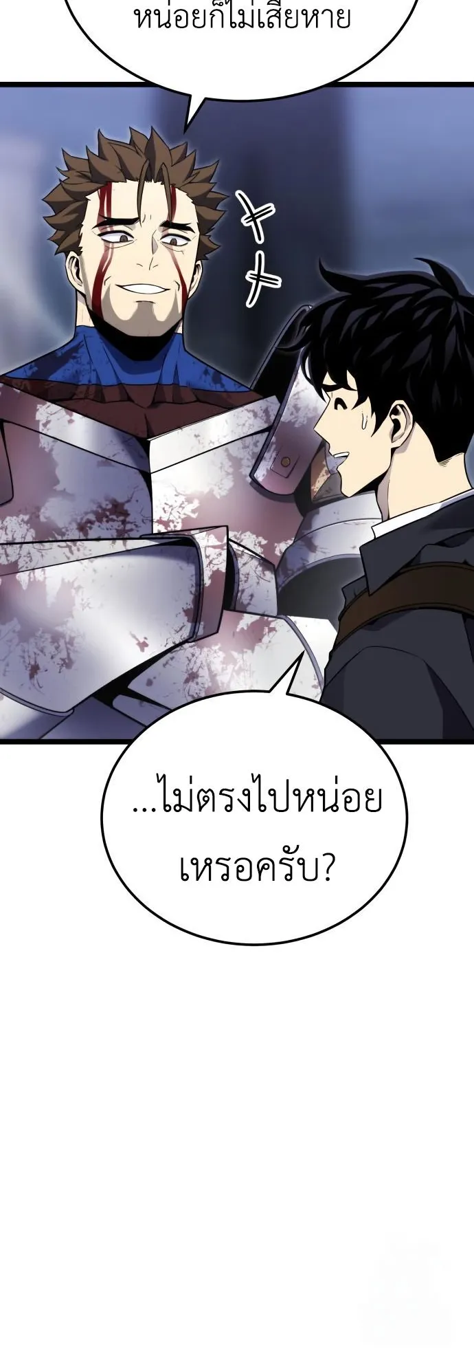Artifact-Devouring Player ตอนที่ 4 หน้า 83
