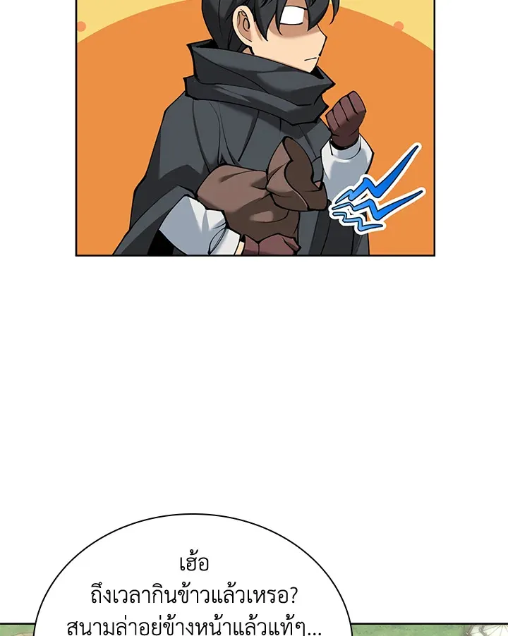 Overgeared ตอนที่ 259 หน้า 143