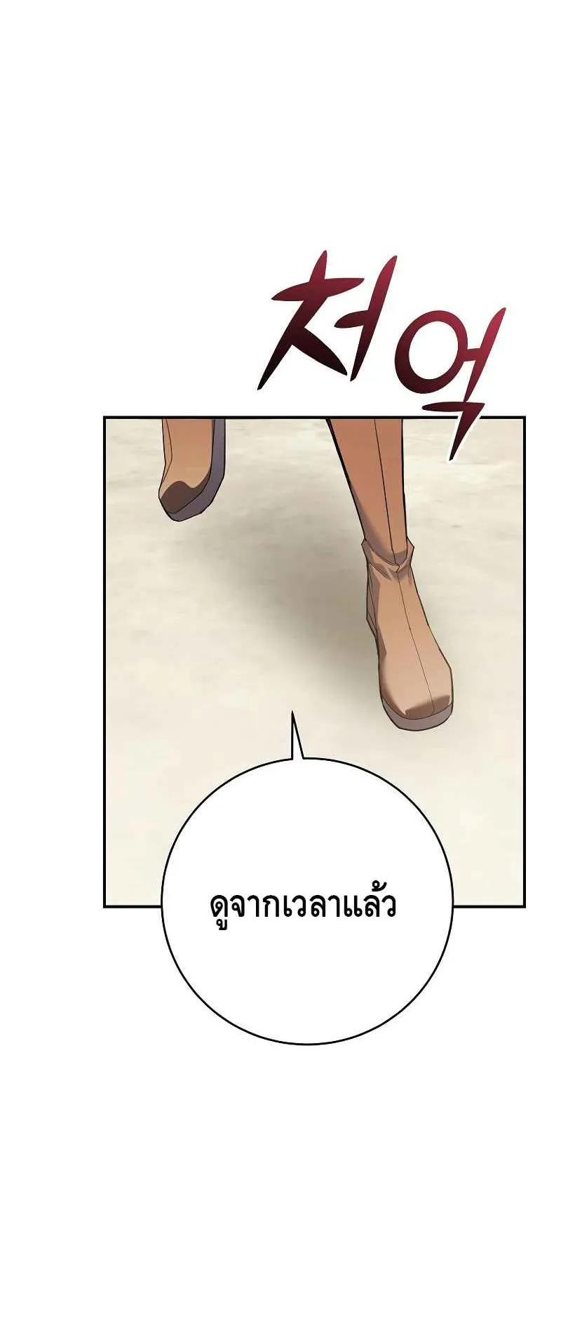 Reincarnated as a Genius Prodigy of a Prestigious Family ตอนที่ 4 หน้า 90