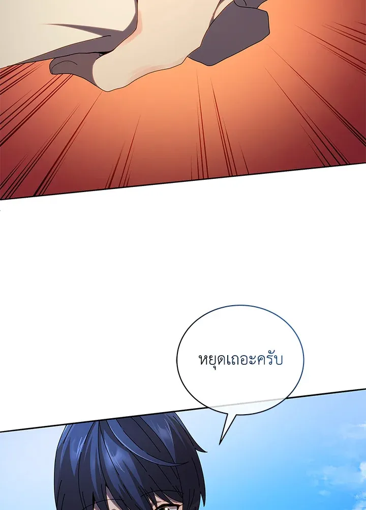 Necromancer Academy’s Genius Summoner Chapter 5 หน้า 62
