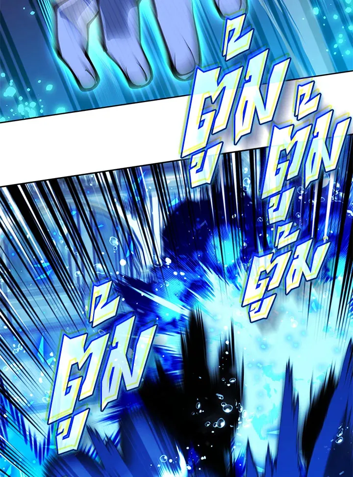 Overgeared ตอนที่ 234 หน้า 195