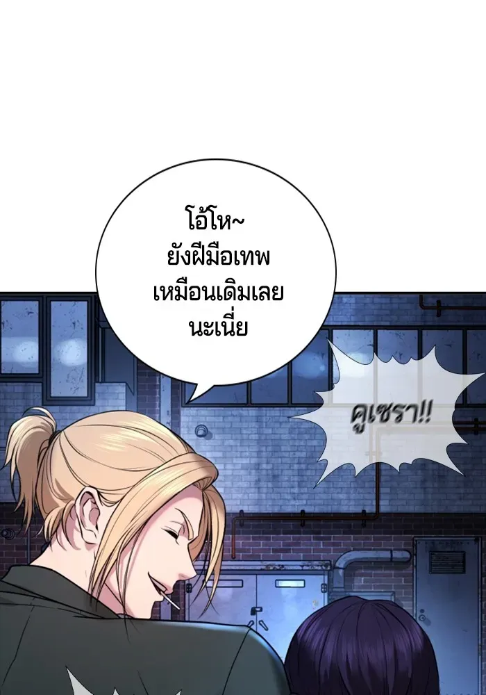 Gu Sera ตอนที่ 1 หน้า 92