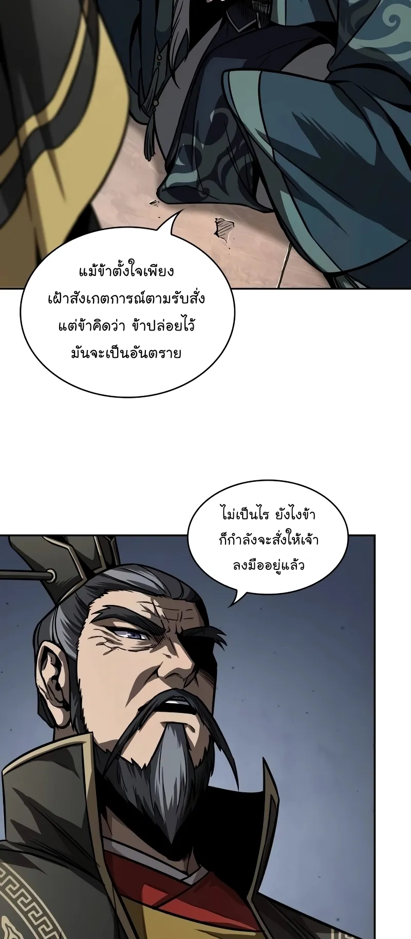 Nano Machine Chapter 216 หน้า 43