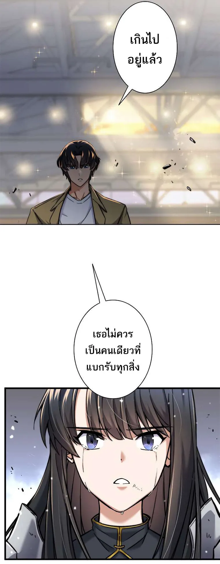 I’m an Ex-class Hunter ตอนที่ 10 หน้า 36