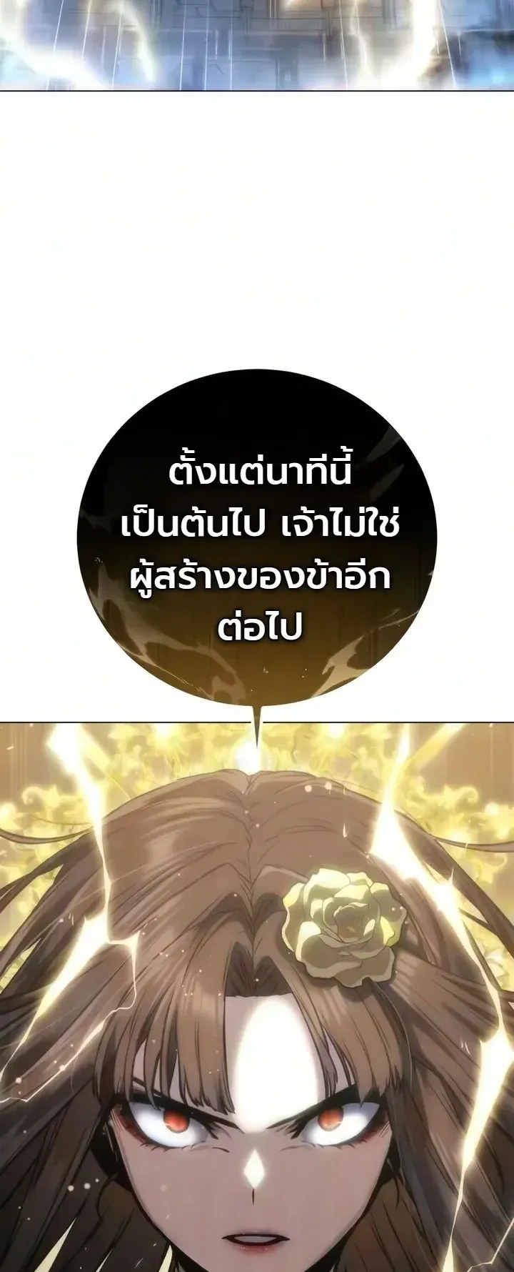 The End of the World War ตอนที่ 7 หน้า 76