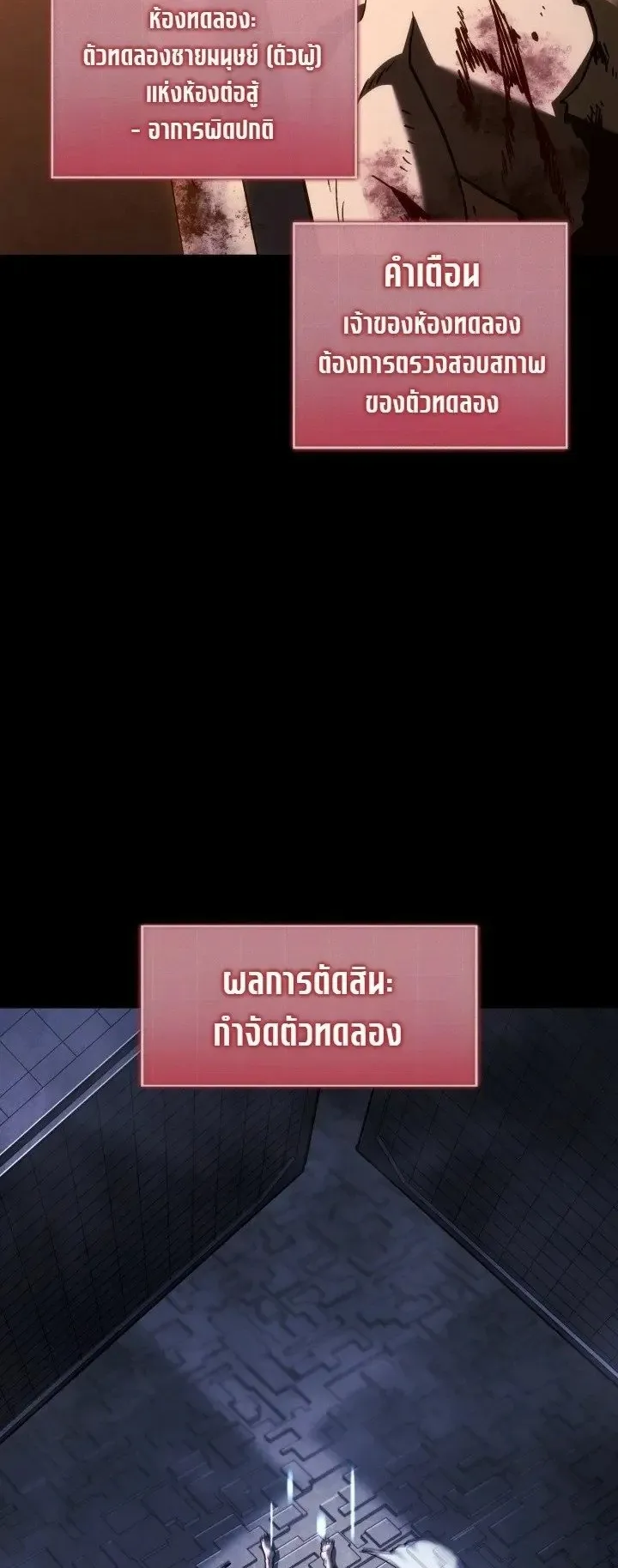 Revenge of the Iron-Blooded Sword Hound ตอนที่ 175 หน้า 38