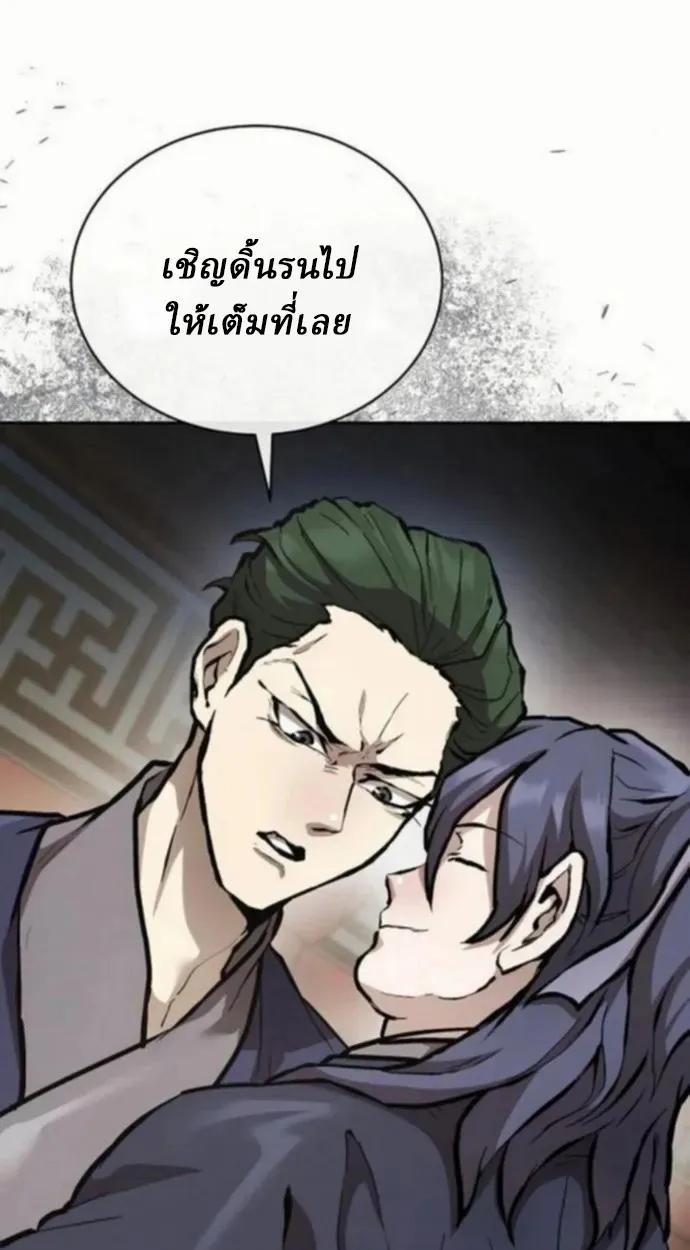 Reborn on the Demonic Cult Battlefield ตอนที่ 10 หน้า 58