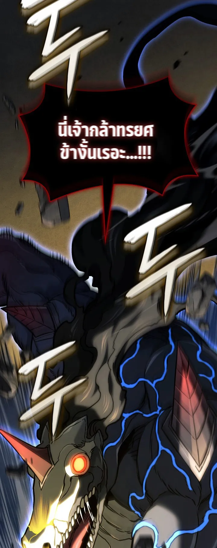 Revenge of the Iron-Blooded Sword Hound ตอนที่ 155 หน้า 35