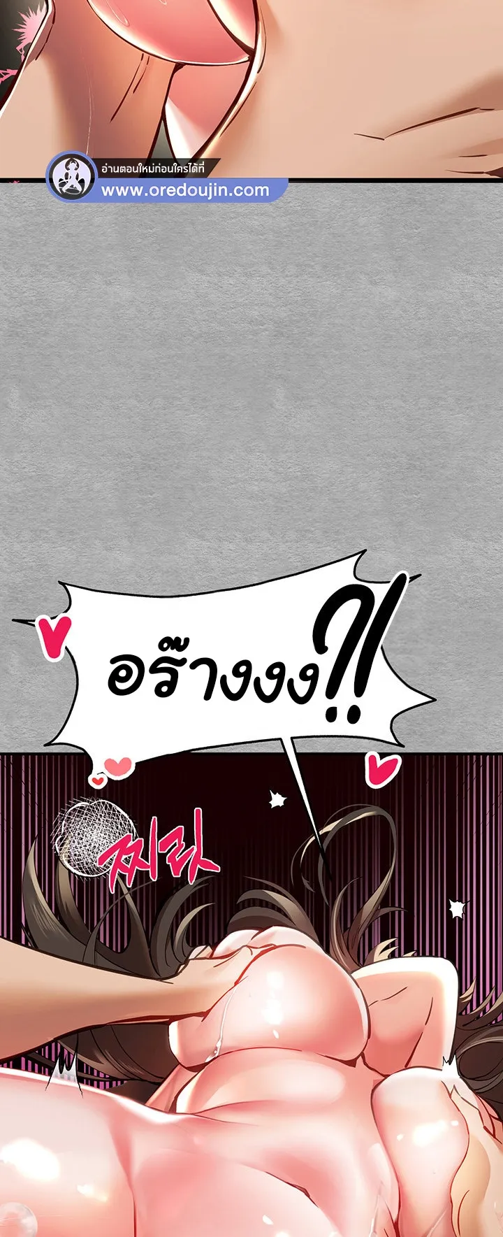 I Have To Sleep With A Stranger ตอนที่ 4 หน้า 70