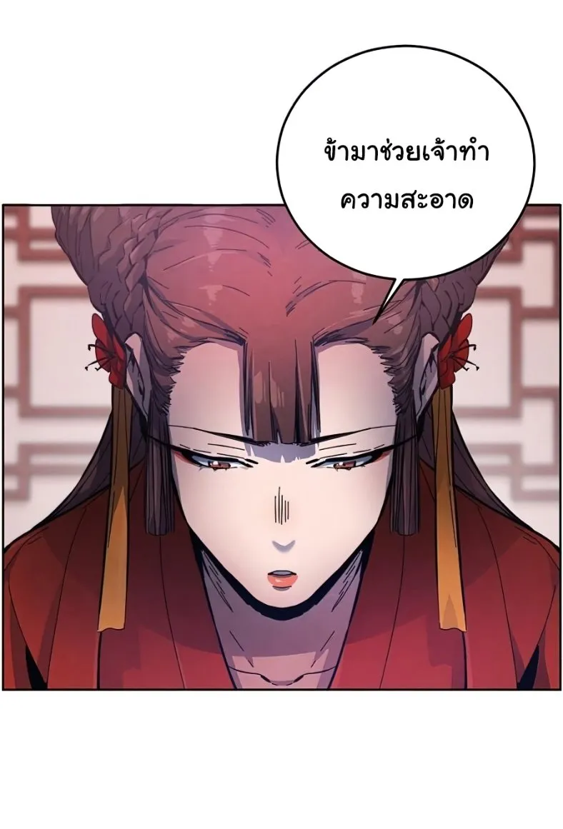 Return of the Mad Demon ตอนที่ 9 หน้า 9
