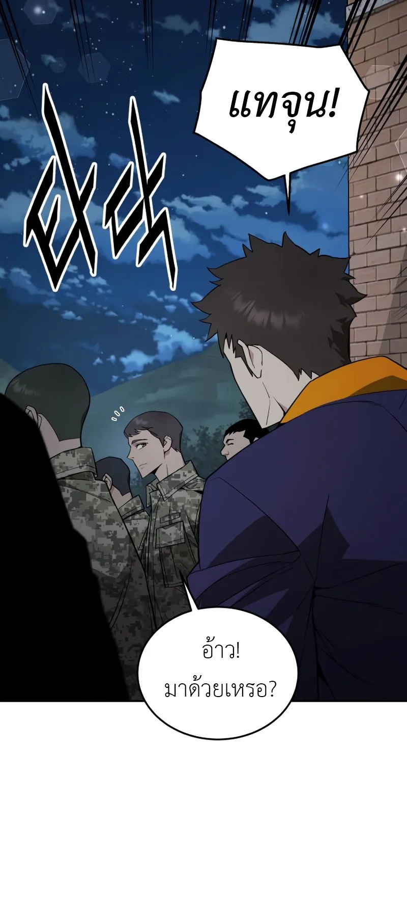 Apocalyptic Chef Awakening ตอนที่ 6 หน้า 7