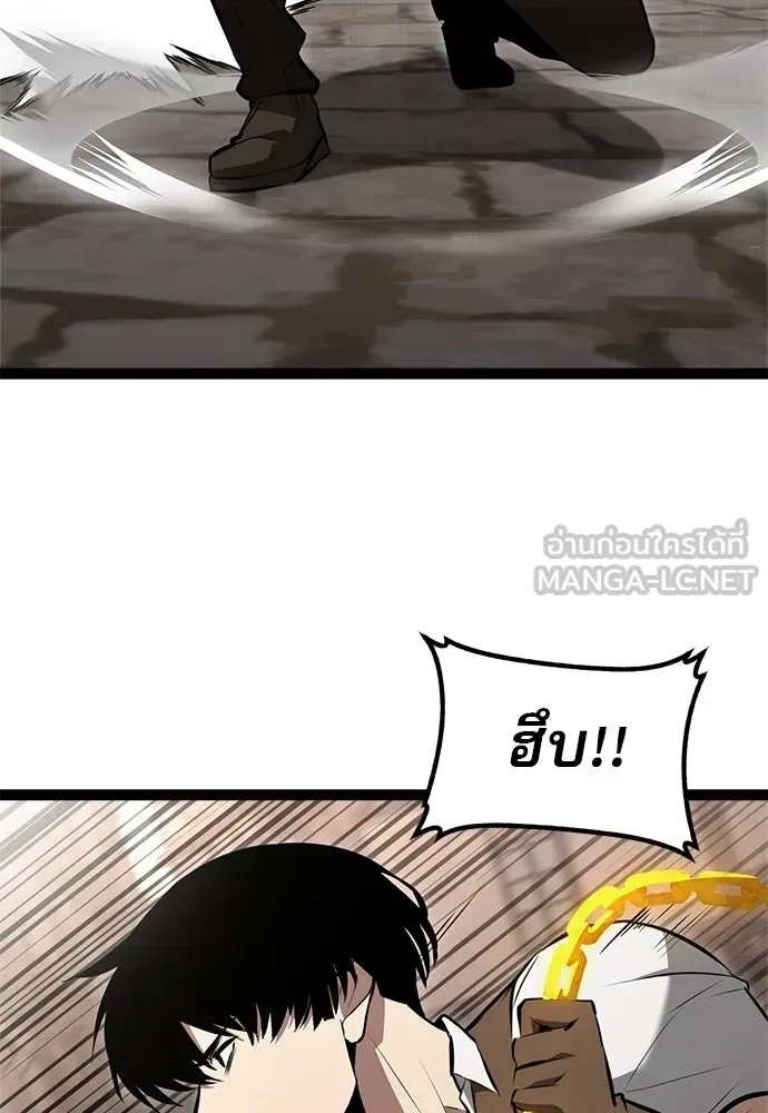 Level 999 Goblin ตอนที่ 3 หน้า 75