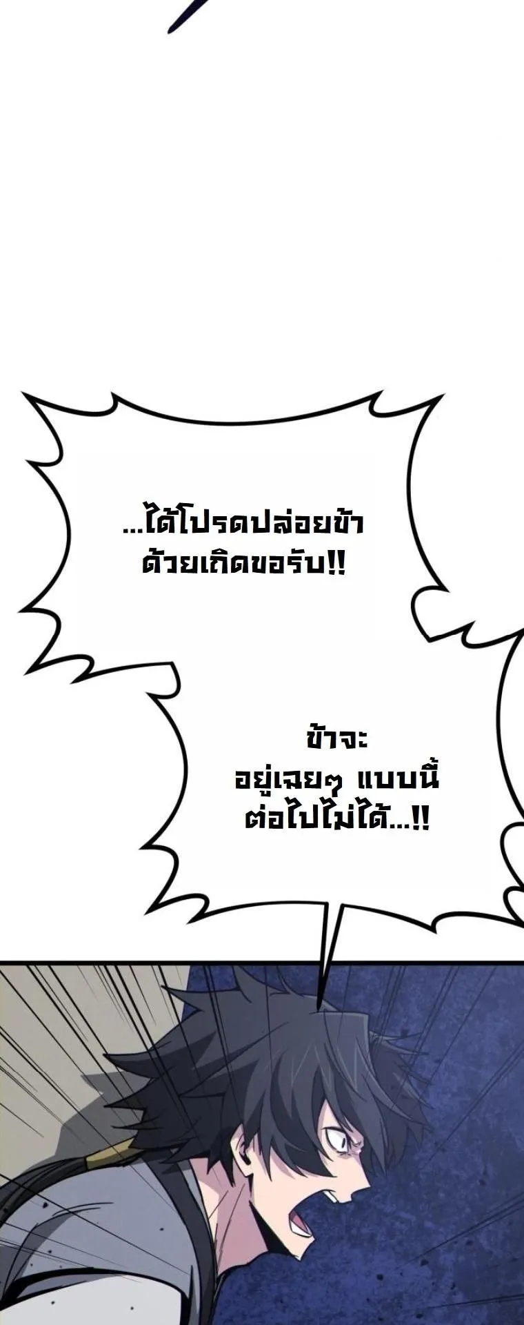 Initializing the Sect System ตอนที่ 13 หน้า 40