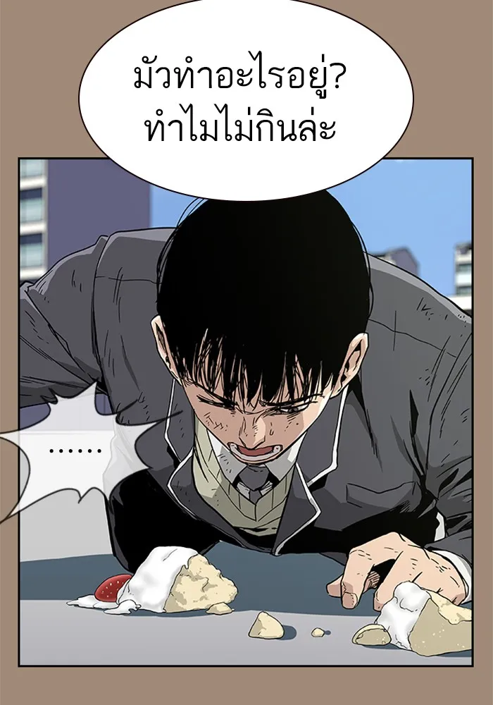 To Not Die ตอนที่ 1 หน้า 35