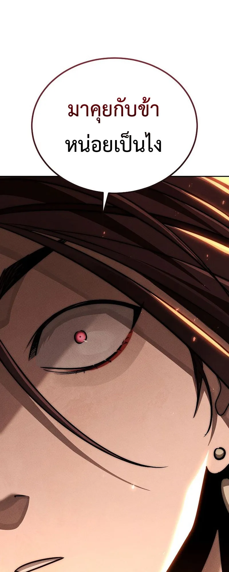 The Divine Demon’s Grand Ascension ตอนที่ 11 หน้า 98
