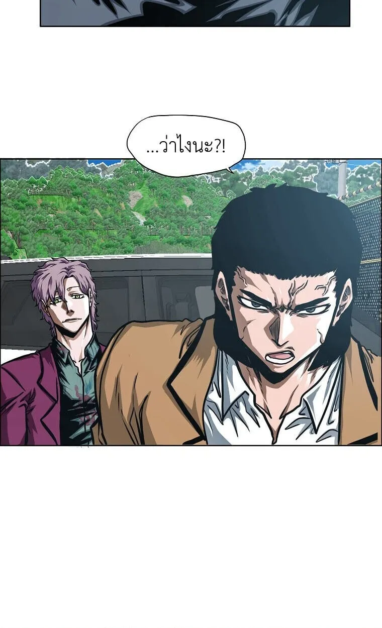 Secret Family ตอนที่ 32 หน้า 43