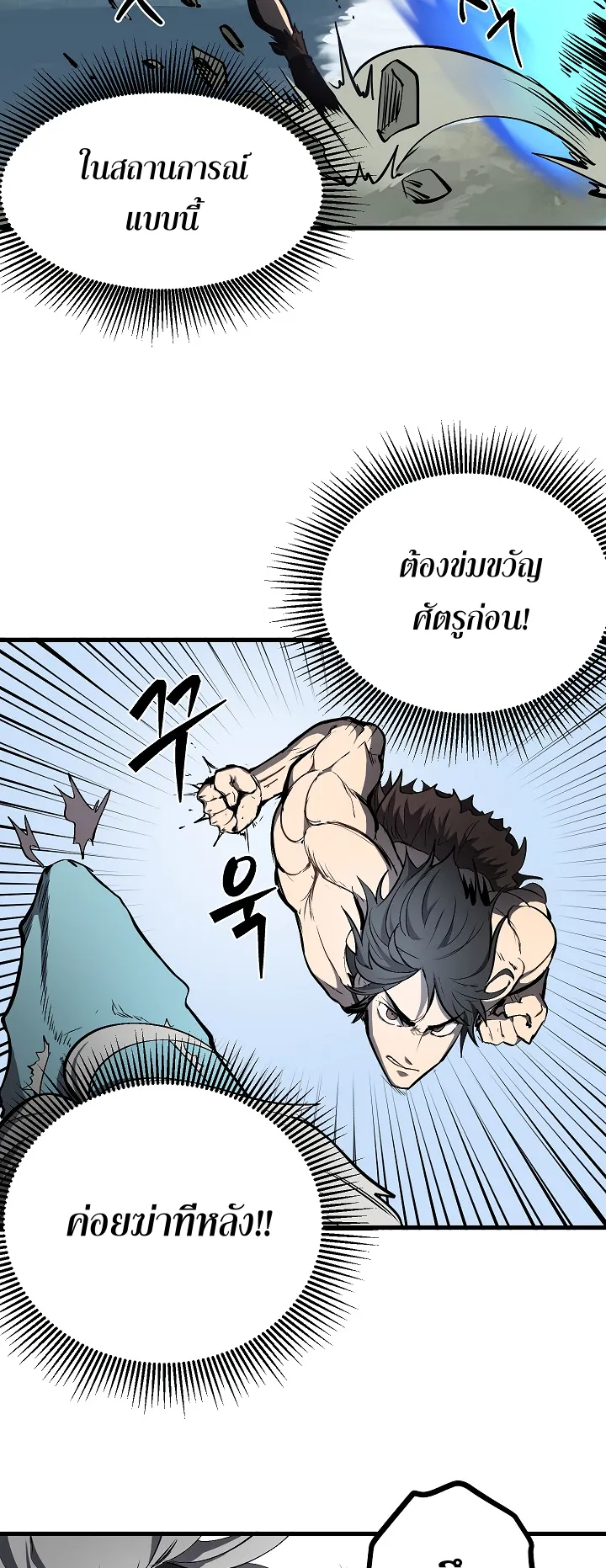 Survival Of Blade King ตอนที่ 4 หน้า 19