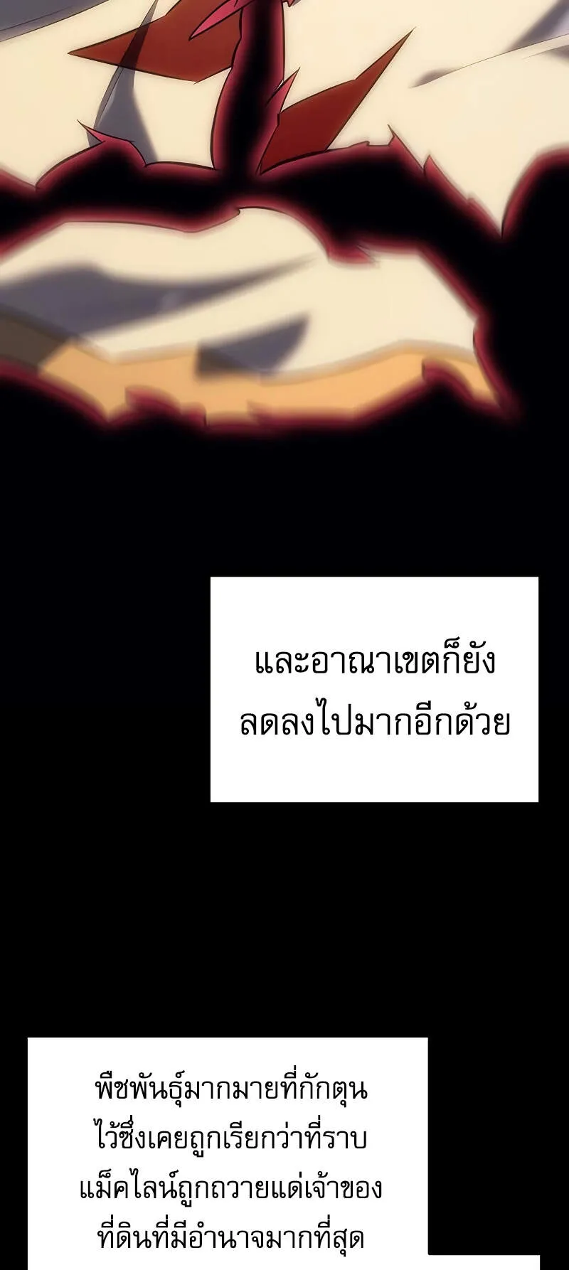 Regressor of the Fallen Family ตอนที่ 6 หน้า 5