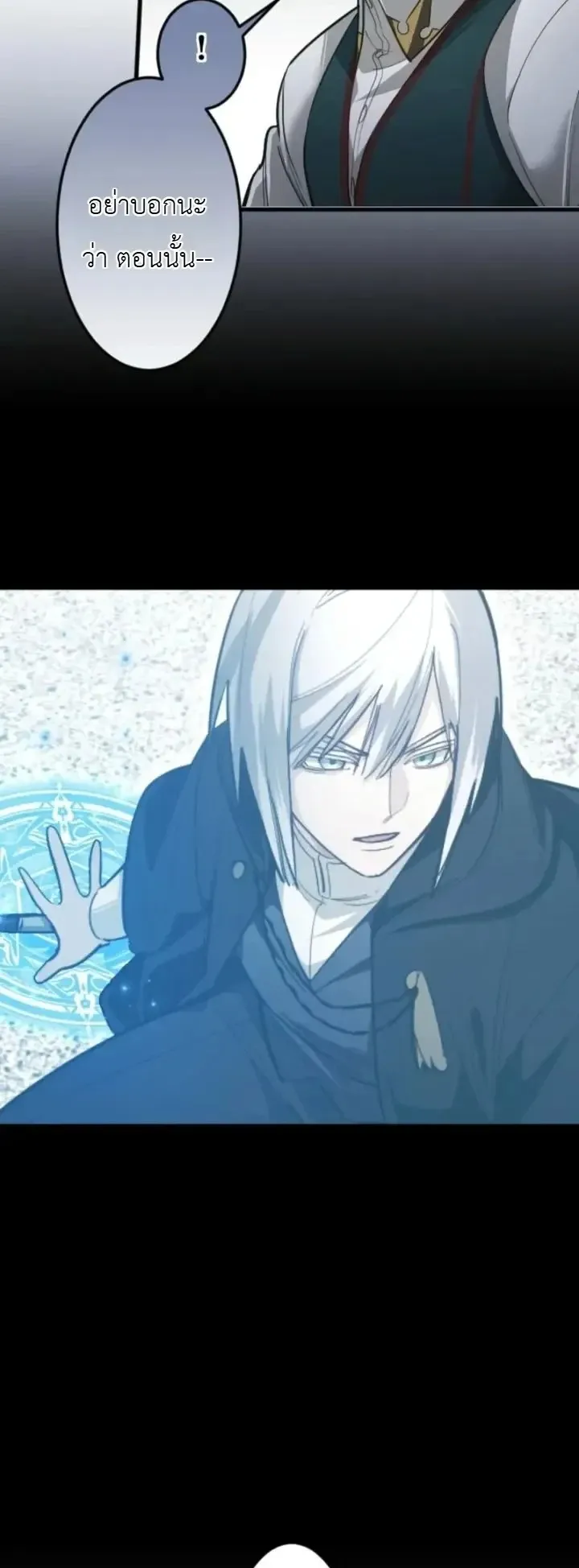 The Magic Theory of the Regressed Sword Saint ตอนที่ 35 หน้า 50
