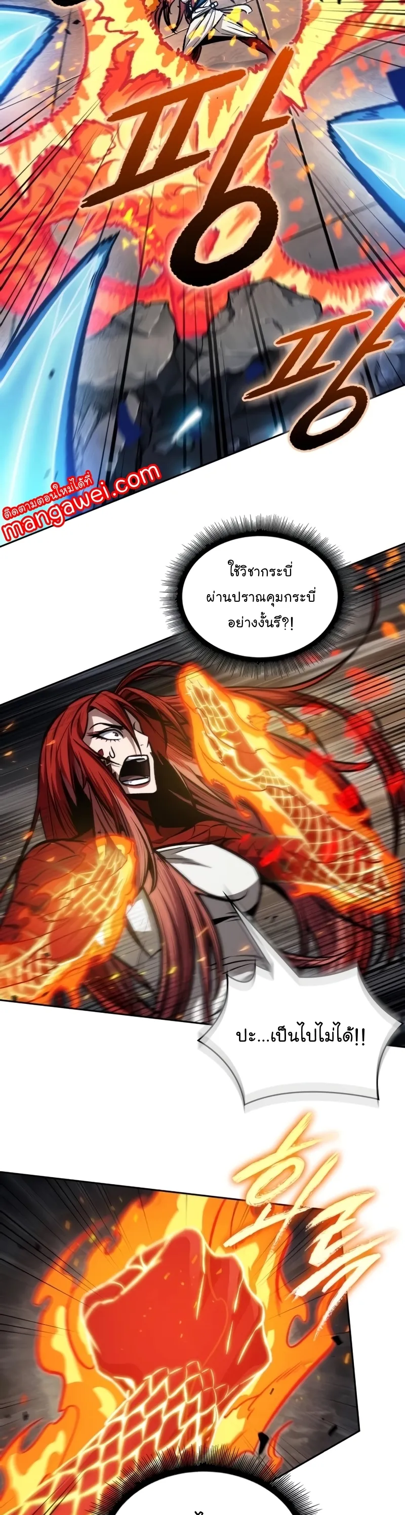 Nano Machine Chapter 203 หน้า 28