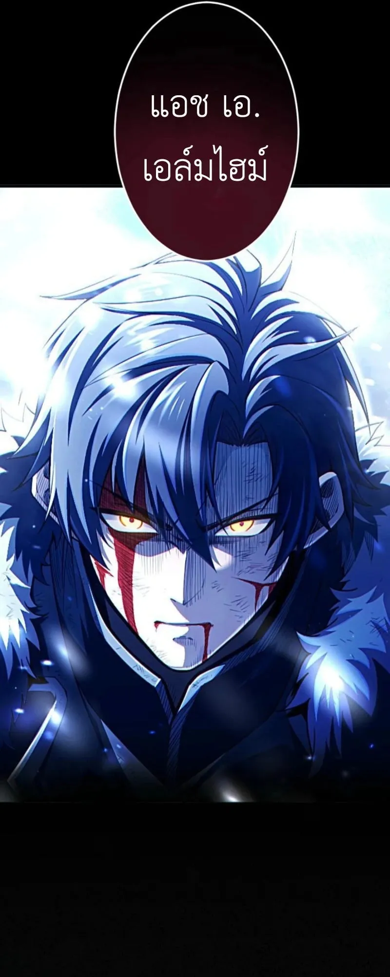 The Rebel of the Tyrant Noble House ตอนที่ 1 หน้า 11
