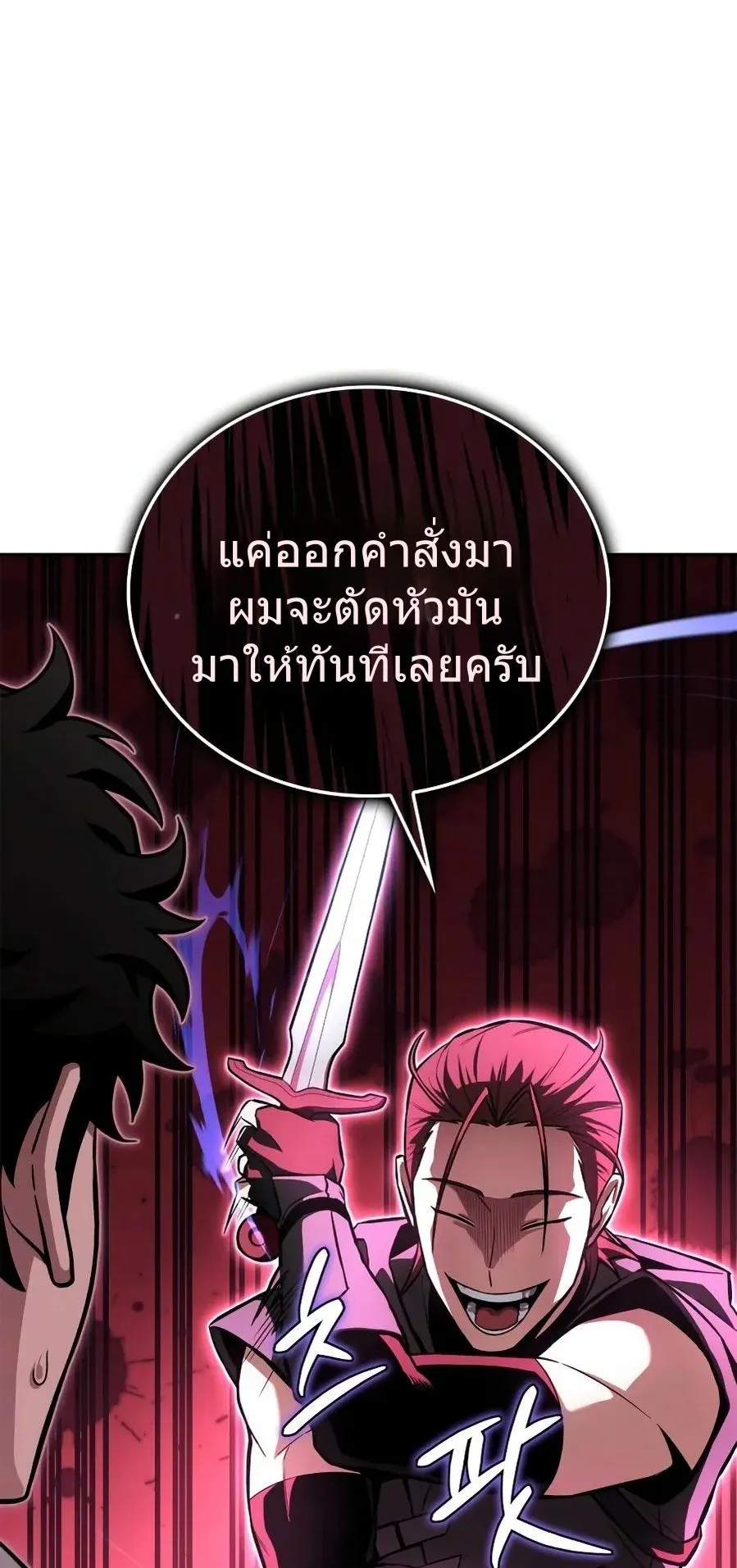 A Wimp’s Strategy Guide to Conquer the Tower ตอนที่ 1 หน้า 122