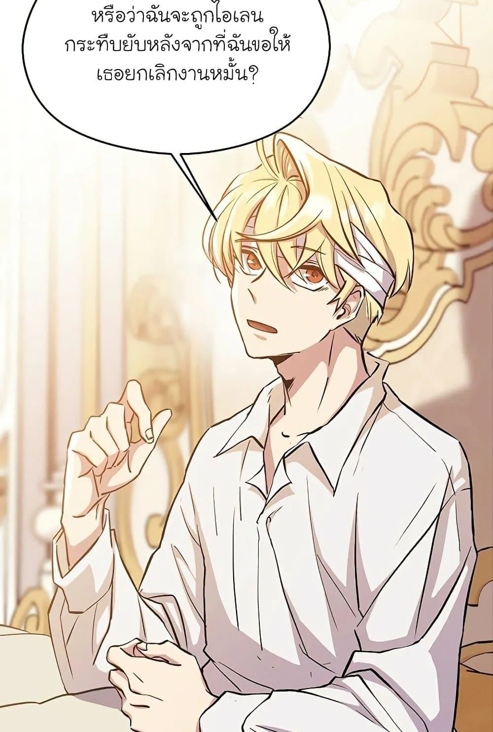 Archmage Transcending Through Regression ตอนที่ 1 หน้า 161