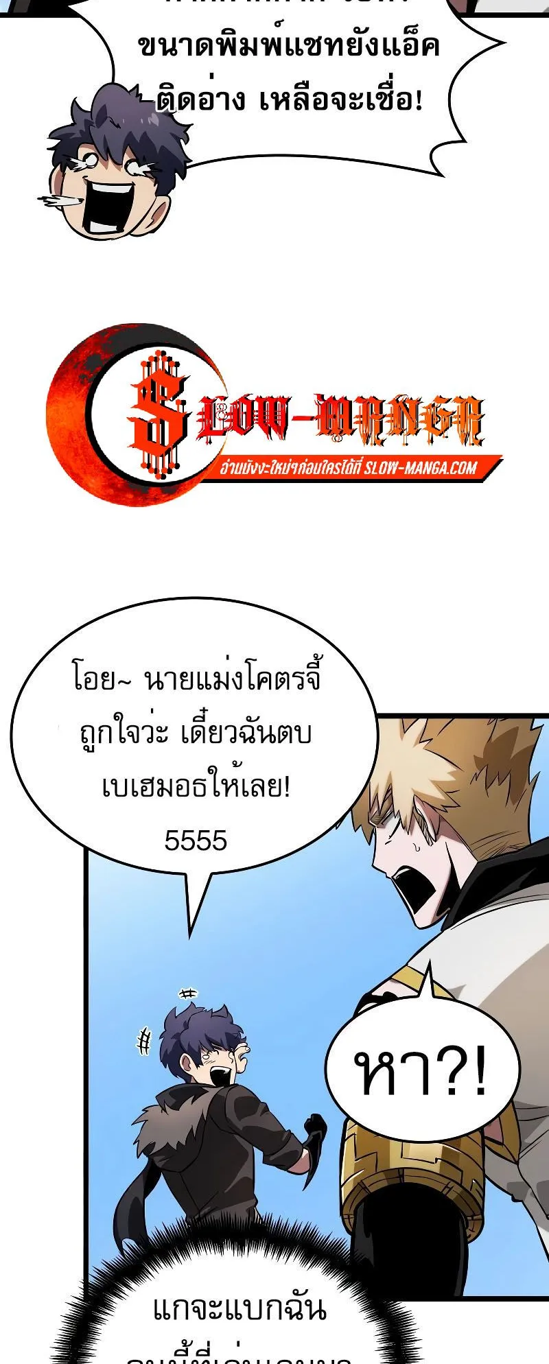 Light of Arad: Forerunner ตอนที่ 5 หน้า 32