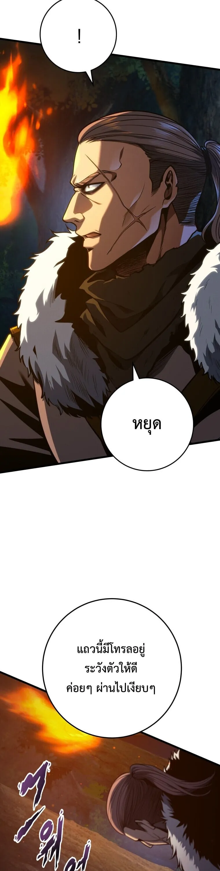 A Dragonslayer’s Peerless Regression ตอนที่ 67 หน้า 23