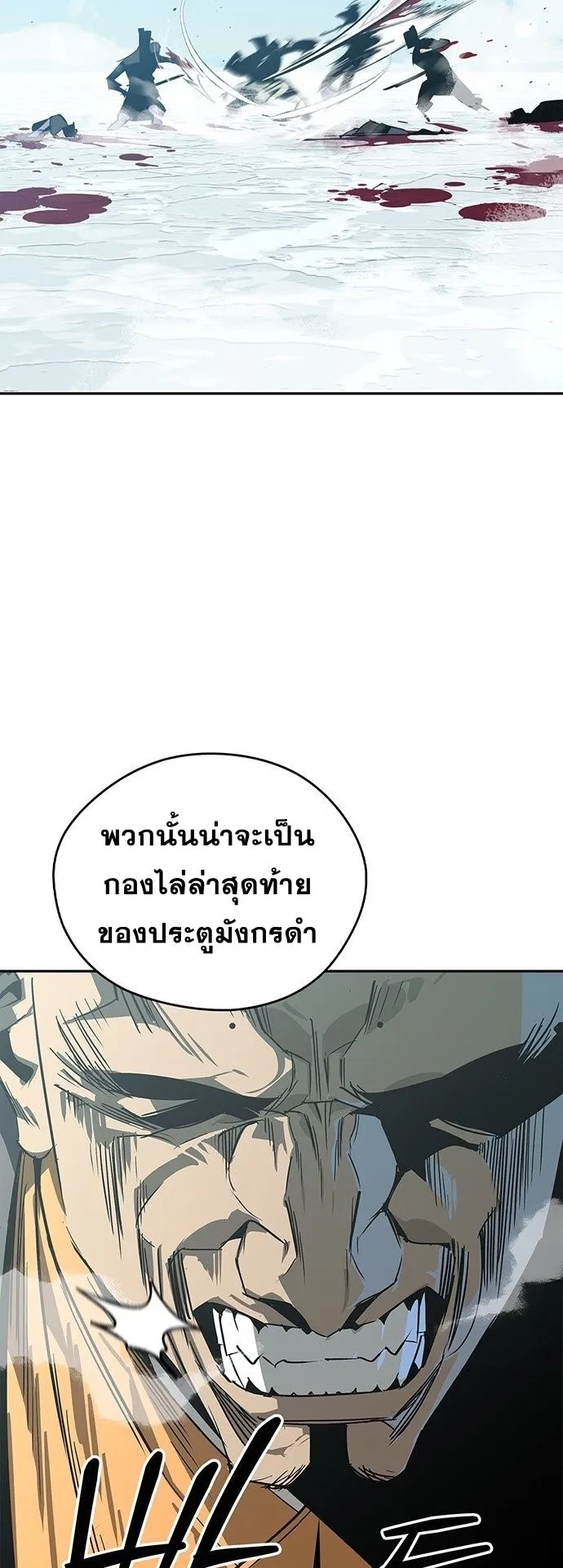 Wild West Murim ตอนที่ 42 หน้า 67